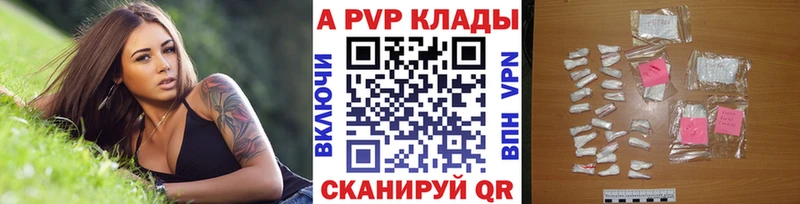 А ПВП VHQ  Чкаловск 