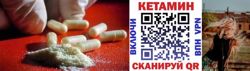 ОМГ ОМГ зеркало  где можно купить наркотик  Чкаловск  КЕТАМИН ketamine 
