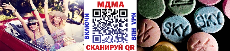MDMA кристаллы  Чкаловск 