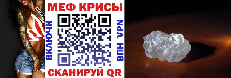 Меф мяу мяу  Чкаловск